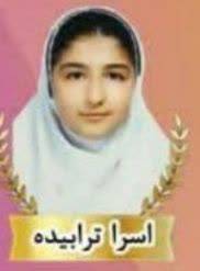 اسرا ترابیده