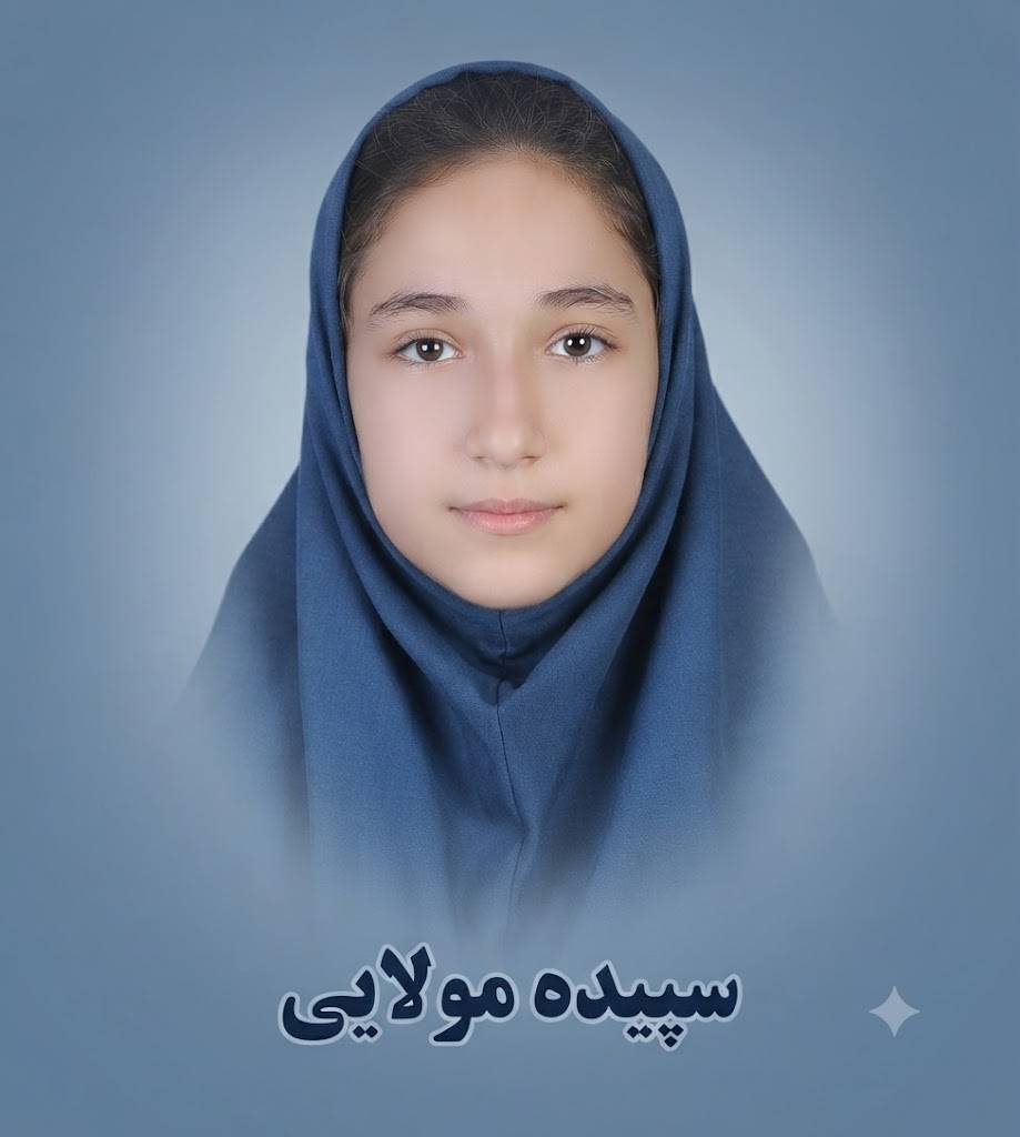سپیده مولایی