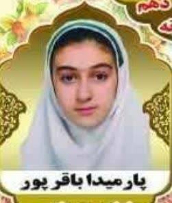 پارمیدا باقرپور