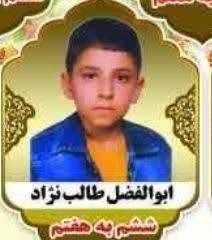ابولفضل طالب نژاد