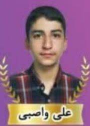 علی واصبی