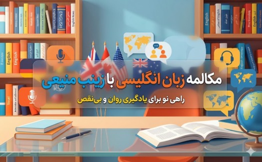 مکالمه