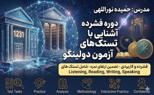 دوره فشرده آشنایی با تسک های آزمون دولینگو