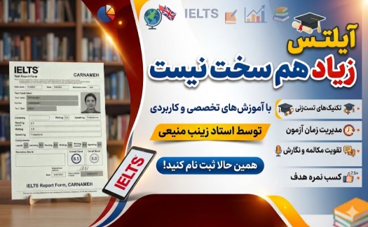 IELTS
