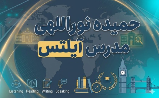 دوره فشرده آمادگی برای آزمون آیلتس