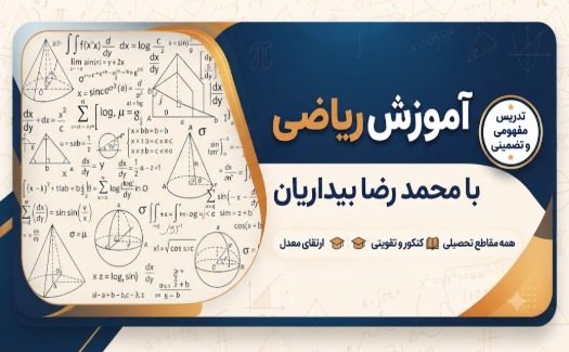 ریاضی