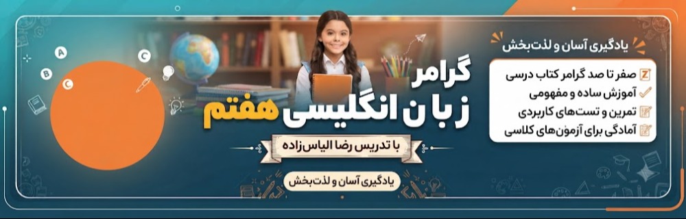 گرامر زبان انگلیسی