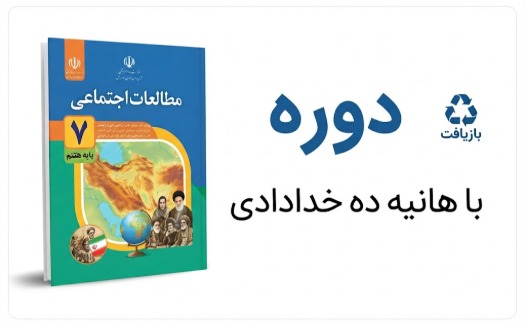 بازیافت