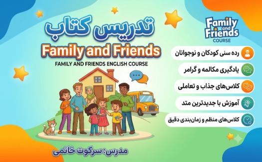 تدریس کتاب Family and friends 4