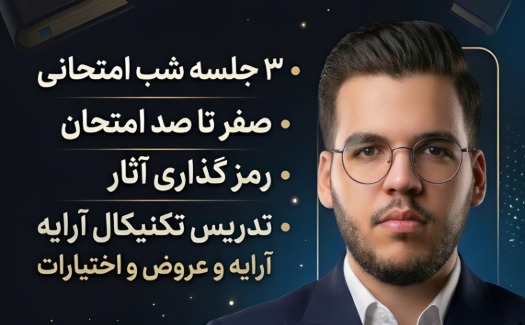 همایش شب امتحان علوم و فنون ادبی دوازدهم