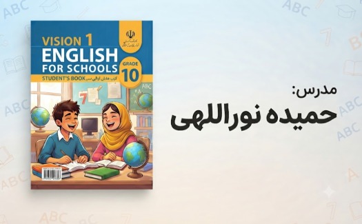 زبان انگلیسی پایه دهم