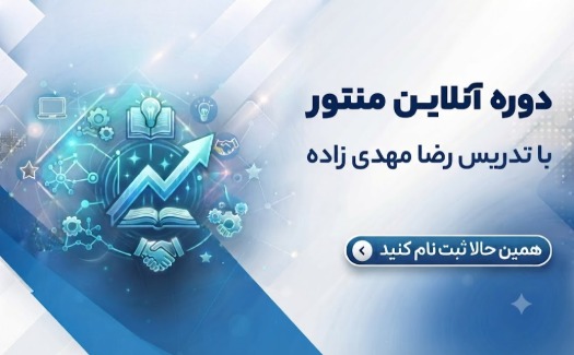 منتور