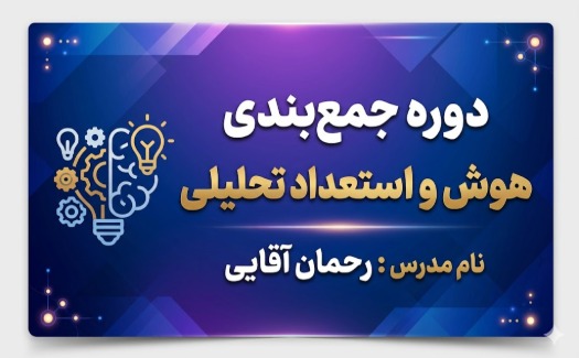 جمع بندی