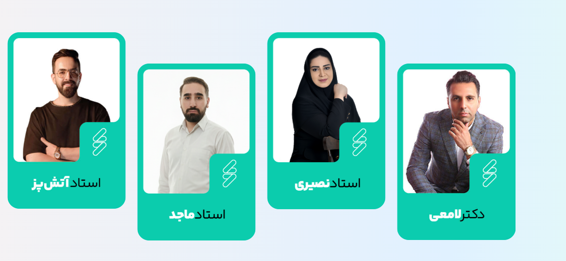 اساتید سهاد