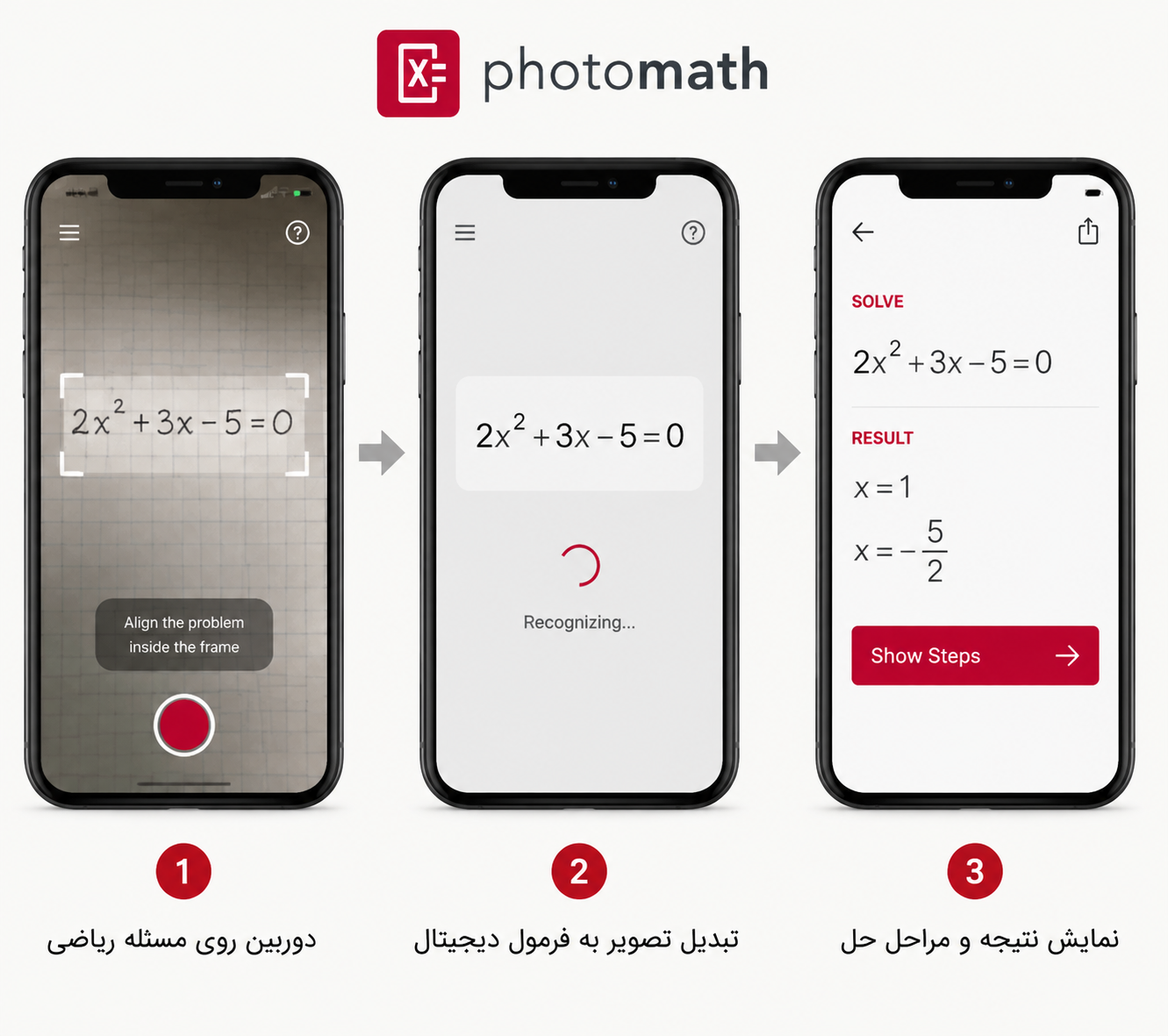 نحوه حل مسائل ریاضی با عکس گرفتن در Photomath